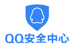 QQ安全中心官网